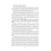 Корпоративное управление. Учебное пособие
