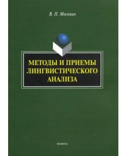 Методы и приемы