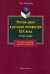 Мотив денег в русской литературе XIX века