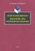Осип Мандельштам. Философия слова и поэтическая семантика. Монография