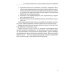 Основы технологии машиностроения. Учебник Основы технологии машиностроения. Учебник