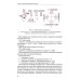 Основы технологии машиностроения. Учебник Основы технологии машиностроения. Учебник