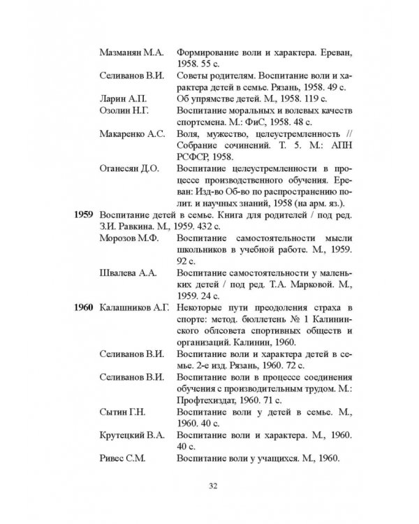 Дополнительное изображение книги «Психология воли и волевой регуляции»