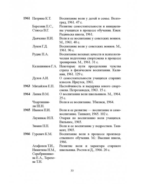 Дополнительное изображение книги «Психология воли и волевой регуляции»
