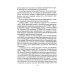 Русская литература XIX века. 1880-1890. Учебное пособие