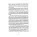 Русская литература XIX века. 1880-1890. Учебное пособие
