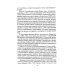 Русская литература XIX века. 1880-1890. Учебное пособие