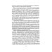 Русская литература XIX века. 1880-1890. Учебное пособие