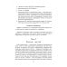 Частная теория и практика перевода. Китайский и русский языки. Учебник Частная теория и практика перевода. Китайский и русский языки. Учебник