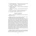 Частная теория и практика перевода. Китайский и русский языки. Учебник Частная теория и практика перевода. Китайский и русский языки. Учебник