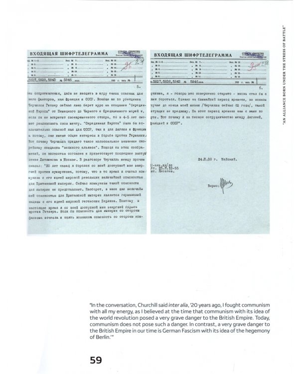 Сталин, Черчилль, Рузвельт. Совместная борьба с нацизмом. Каталог историко-документальной выставки