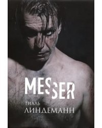 Messer (Нож. Лирика)
