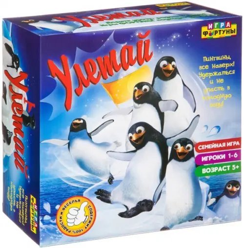 Игра настольная семейная. Улетай Игра настольная семейная. Улетай