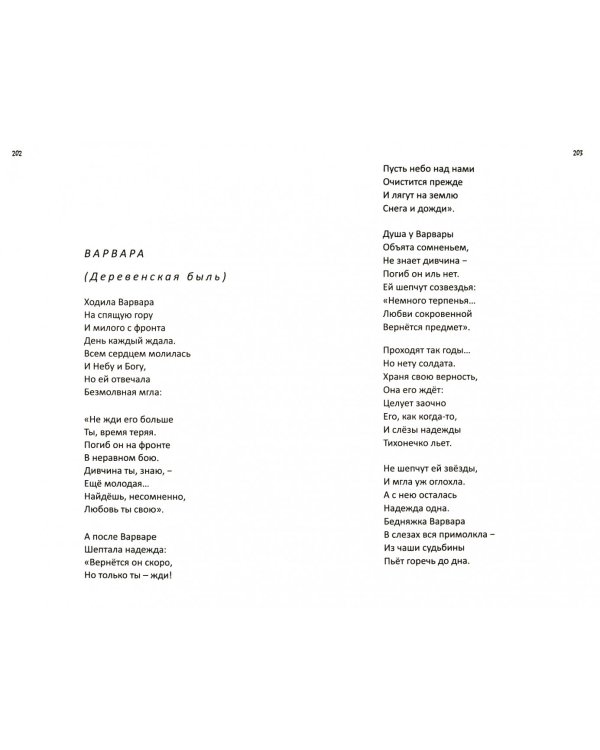 Ветры вольные