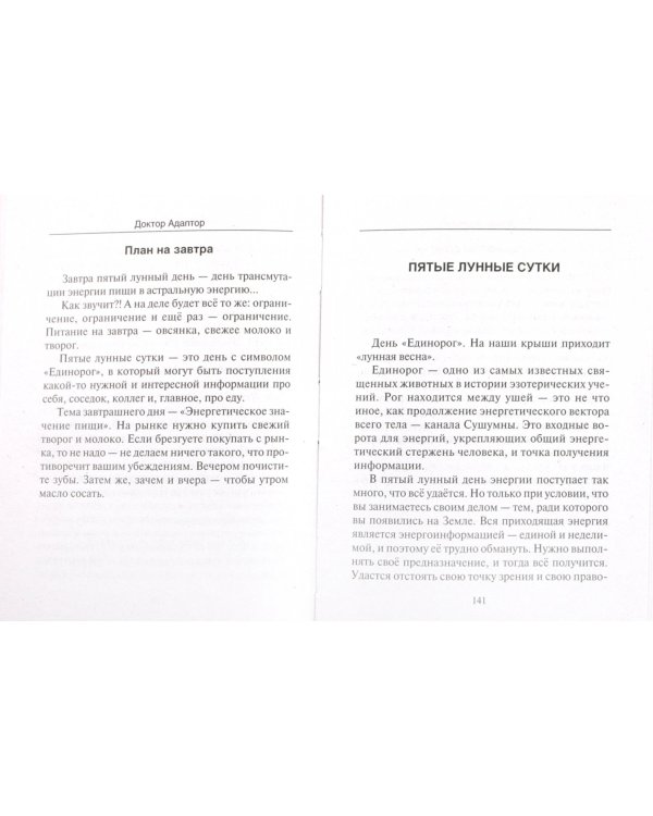 Золотые правила очищения организма за 14 дней