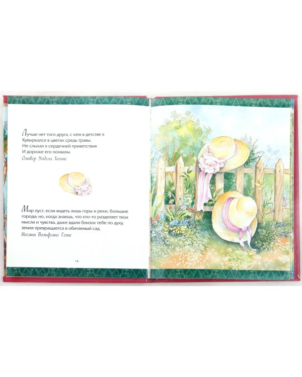 В честь нашей крепкой дружбы