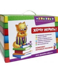 Чемодан. Набор №1. Маленьким-удаленьким