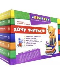 Чемодан Понятная грамматика. Набор №1