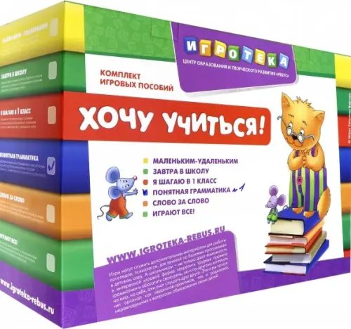 Чемодан Понятная грамматика. Набор №1