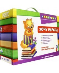 Набор игр в чемодане. Слово за слово