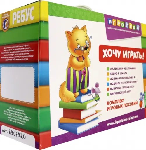 Чемоданчик. Слово за слово