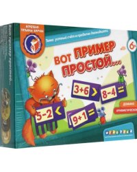 Домино. Вот пример простой