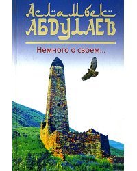 Немного о своем...