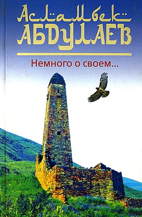 Немного о своем...