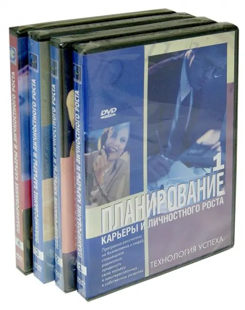 DVD. Технология успеха. Комплект (4DVD)
