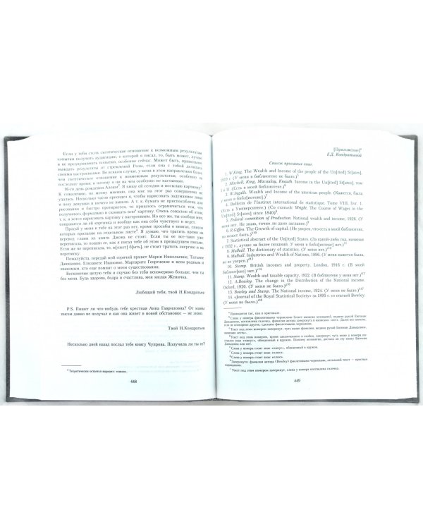 Суздальские письма