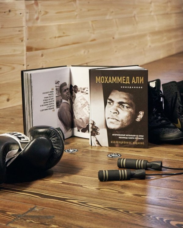 Мохаммед Али. Неизданное. Авторизованный фотоальбом от семьи Мохаммеда памяти его смерти