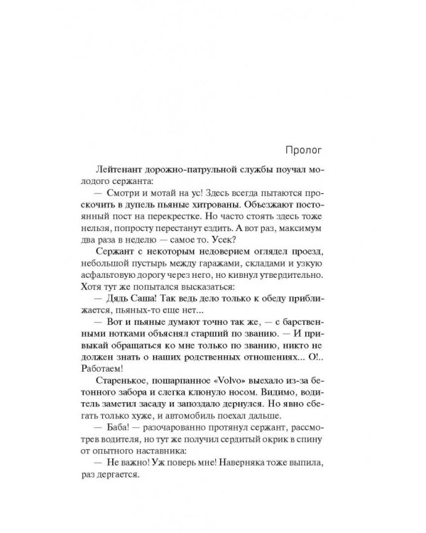 Обладатель-полусотник