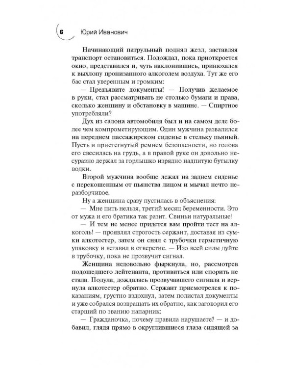 Обладатель-полусотник
