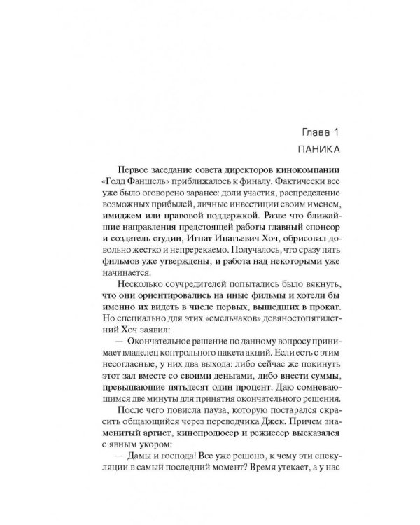 Обладатель-полусотник