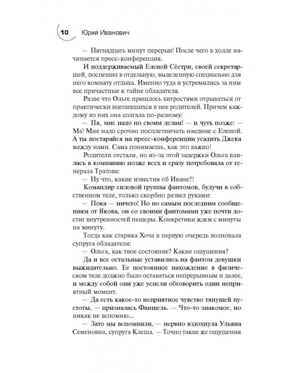 Обладатель-полусотник