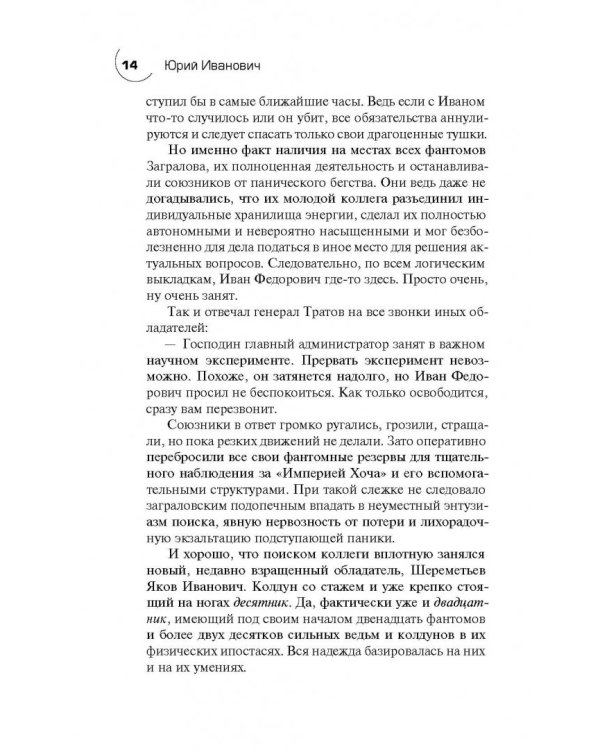 Обладатель-полусотник