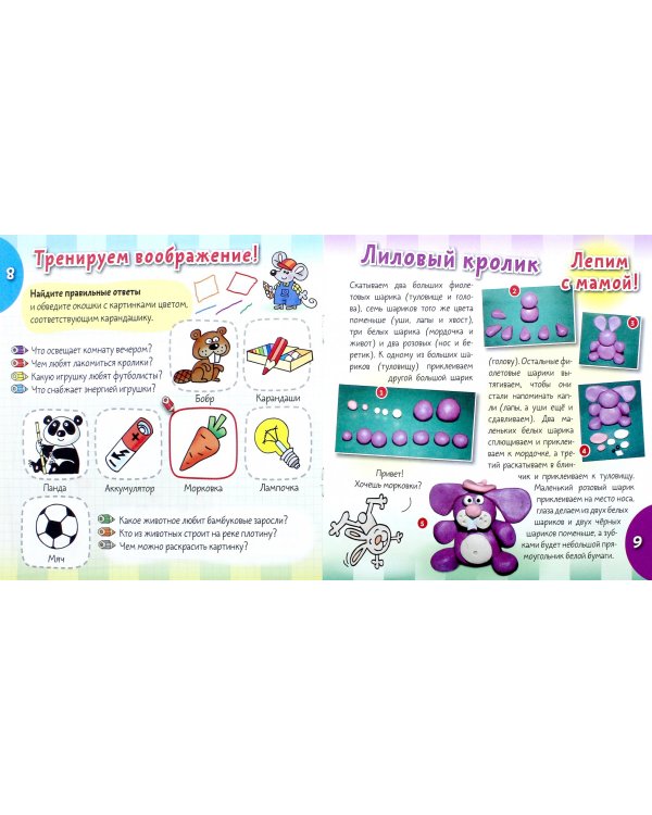 Лепка. Домик мышки