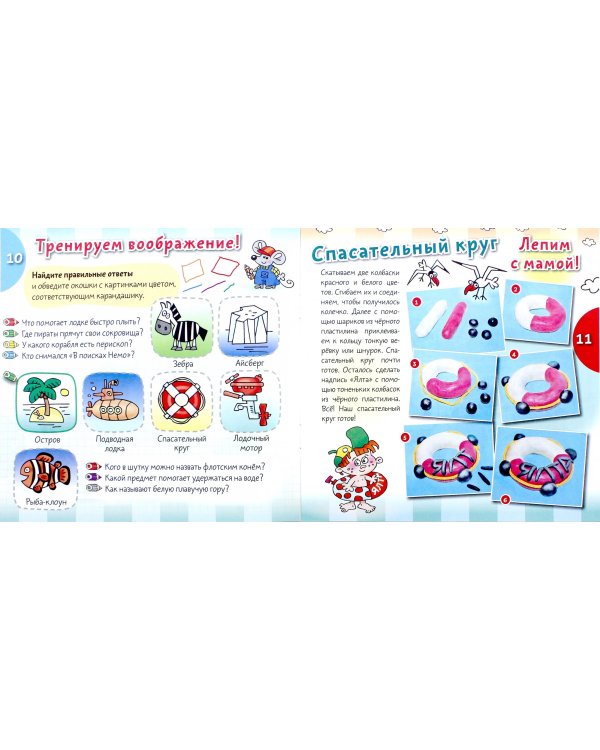 Лепка. Солнечный зайчик