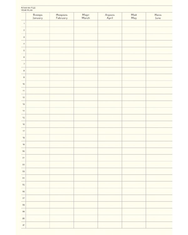 Самый смелый планер (Absolute, true, and mathematical time...)