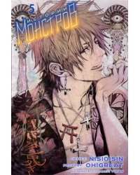 Истории монстров. Том 5