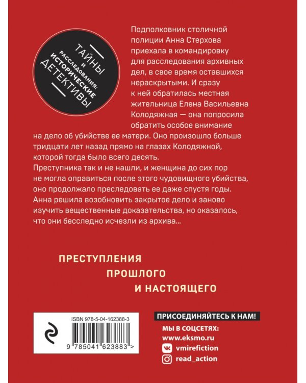 Убийца возвращается дважды