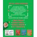 Большие книги нужных знаний Миллион вопросов о живой и неживой природе, человеке и обществе и самых разных любопытных вещах