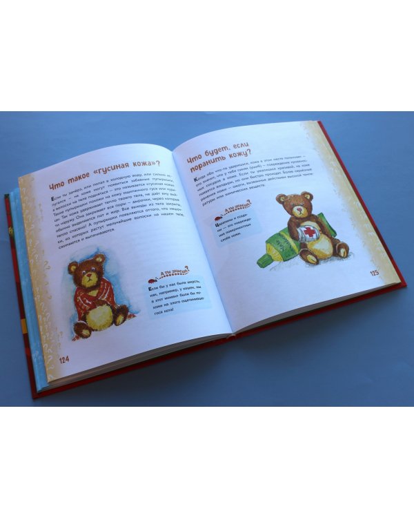 Миллион вопросов о животных, обо мне и мире вокруг и самых разных любопытных вещах