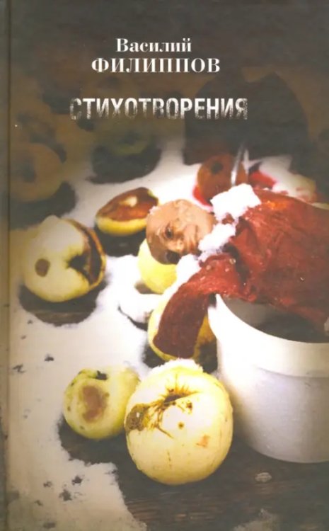 Стихотворения (1984-1986) Стихотворения (1984-1986)