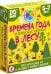 IQ Box. Развивающие карточки. Времена года. В лесу