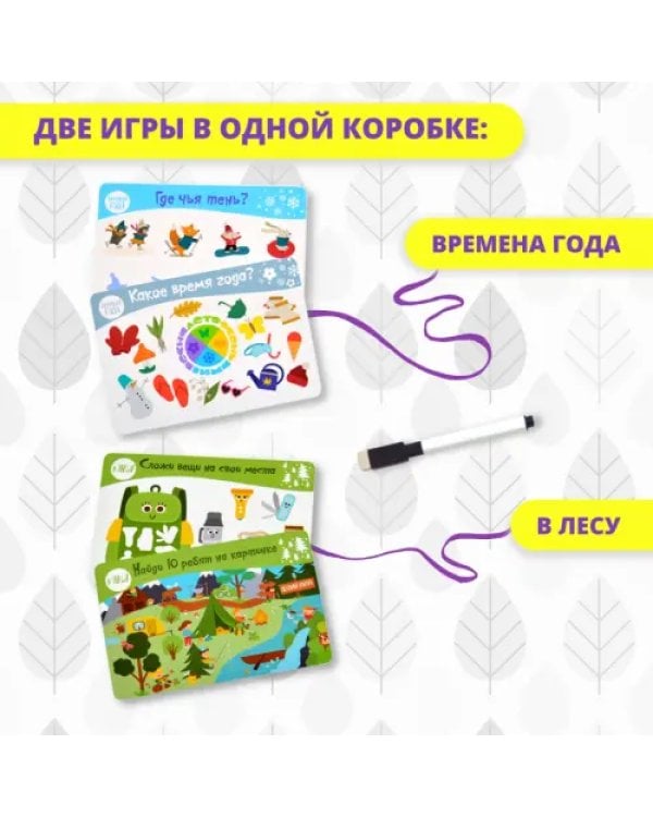 IQ Box. Развивающие карточки. Времена года. В лесу