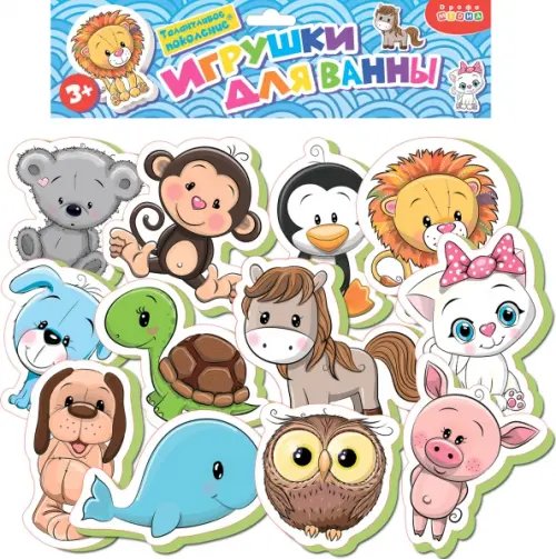 Игрушки для ванны. Зверюшки-игрушки 2 Игрушки для ванны. Зверюшки-игрушки 2