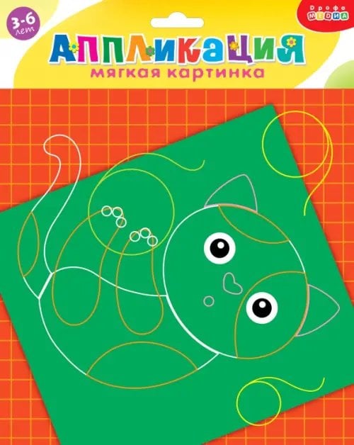 Мягкая картинка. Котёнок с клубочком