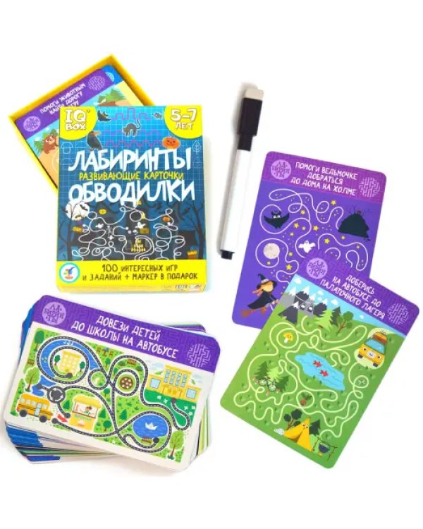 IQ Box. Развивающие карточки. Лабиринты. Обводилки