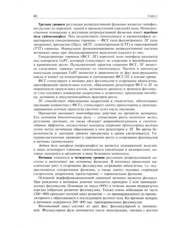 Дополнительное изображение книги «Гинекология. Учебник»